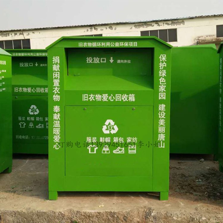 回收箱(圖3) hsx (2).jpg